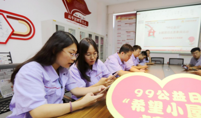 济南创世大发集团：汇聚创世大发爱心 助力“99公益”