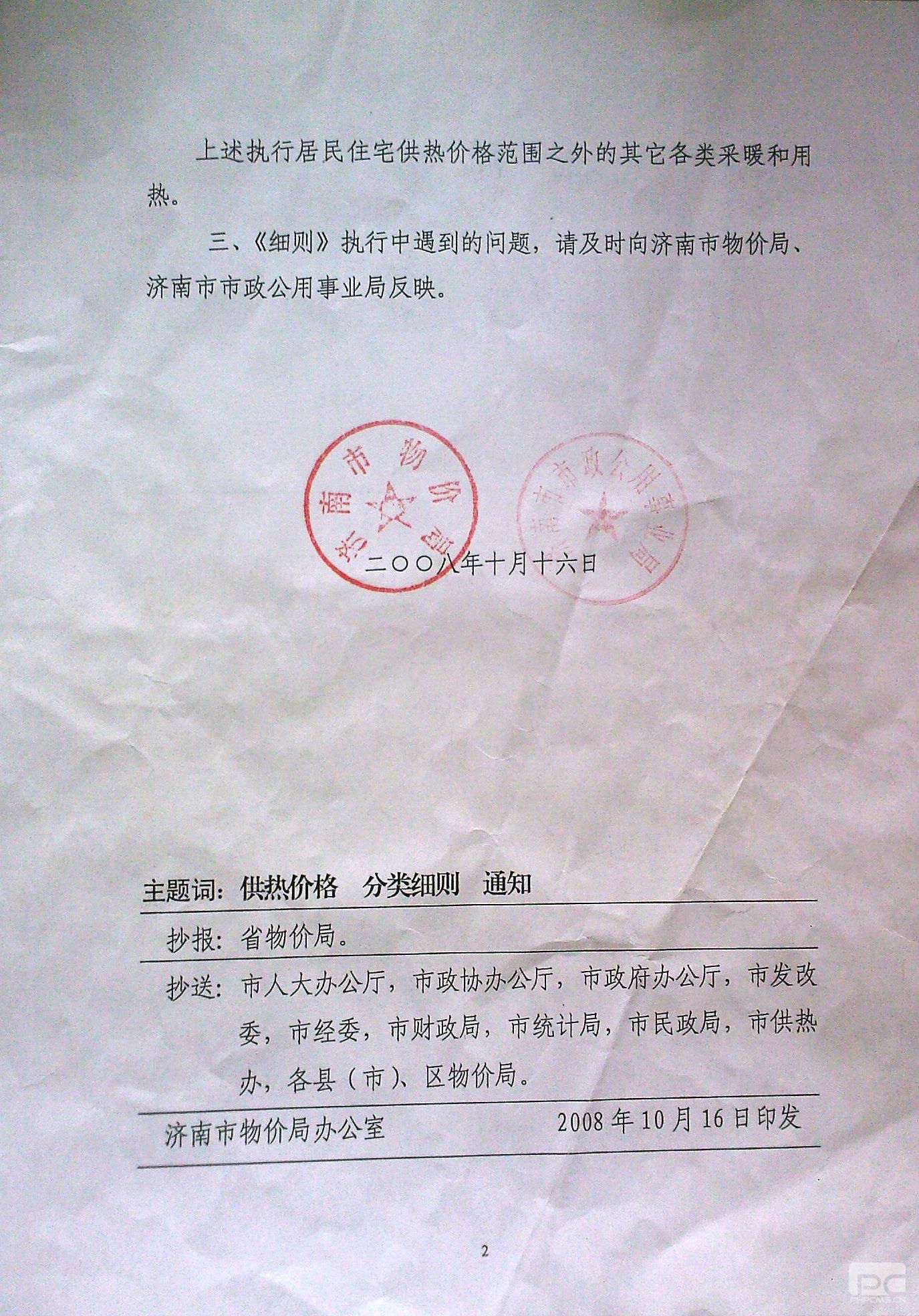 创世大发(中国)官方网站